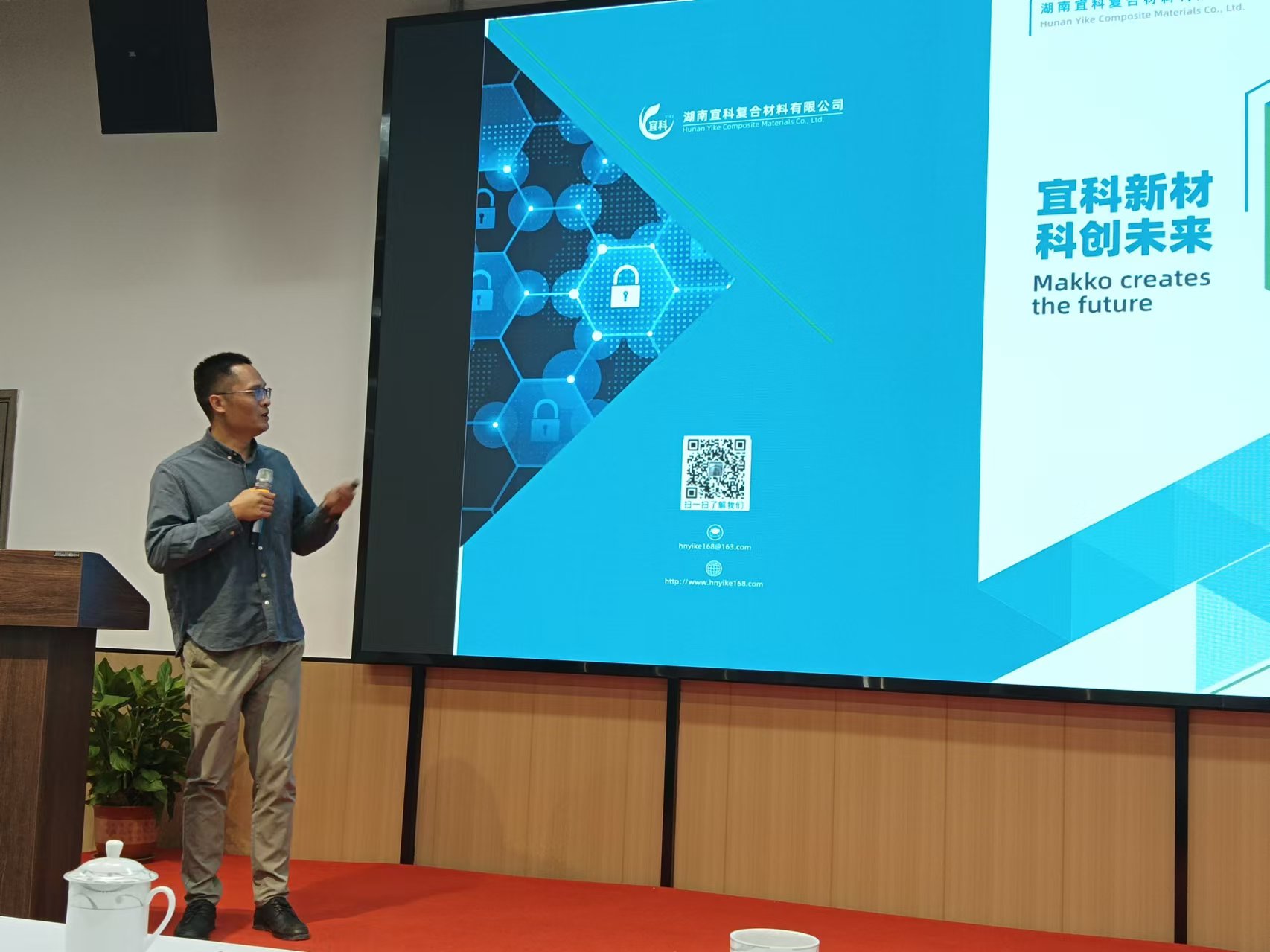 湖南宜科復材受邀出席長沙市望城區化工協會會員代表大會 湖南宜科復材受邀出席長沙市望城區化工協會會員代表大會